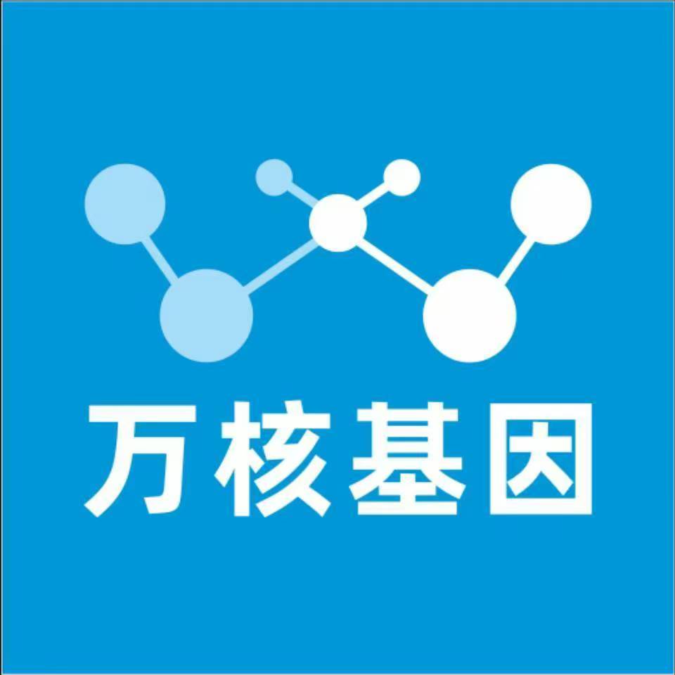 德州宁津万核基因亲子鉴定